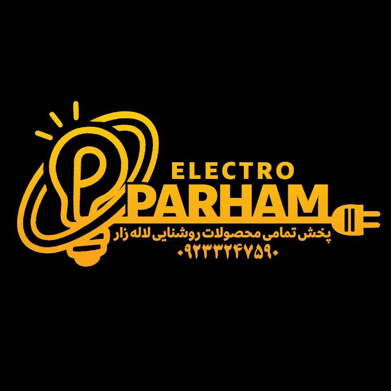 الکترو پرهام - لوازم خانگی و برقی