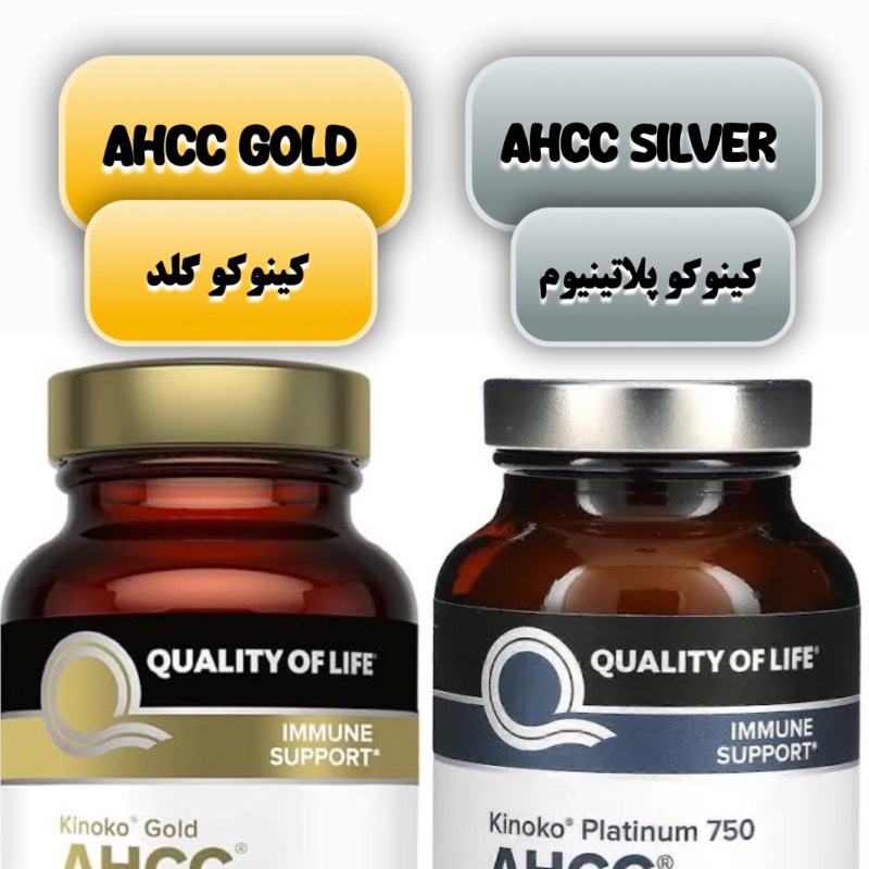 مکمل تقویت ایمنی AHCC کینوکو پلاتینیوم 