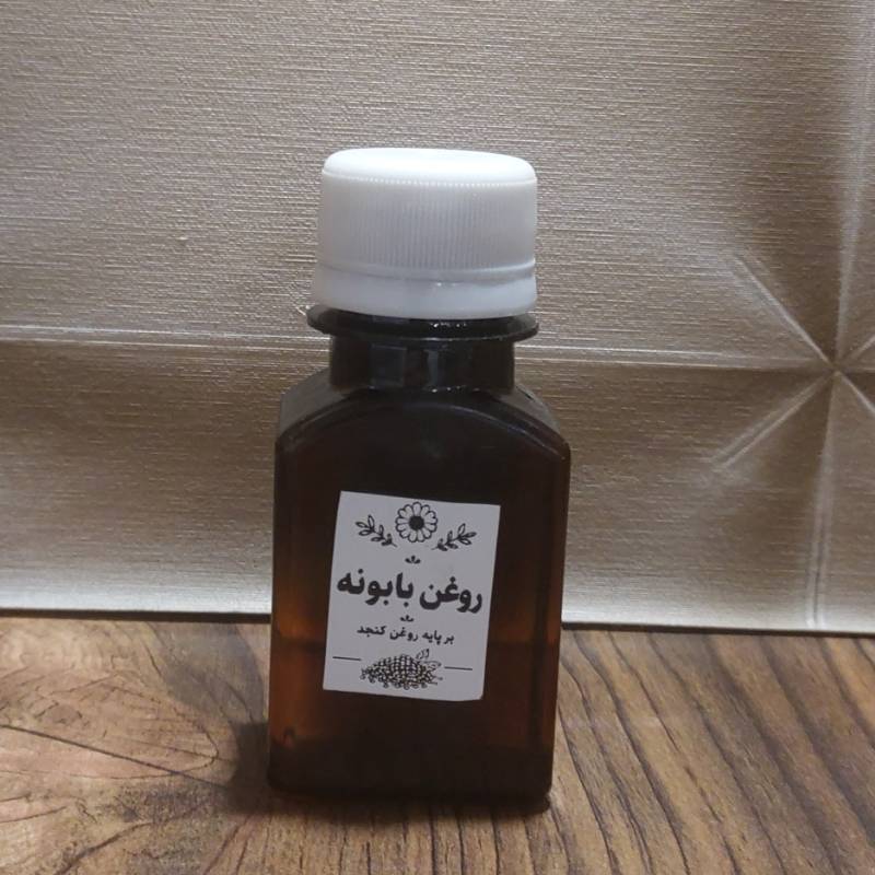 روغن بابونه بر پایه روغن کنجد حجم 60 میلی لیتر 