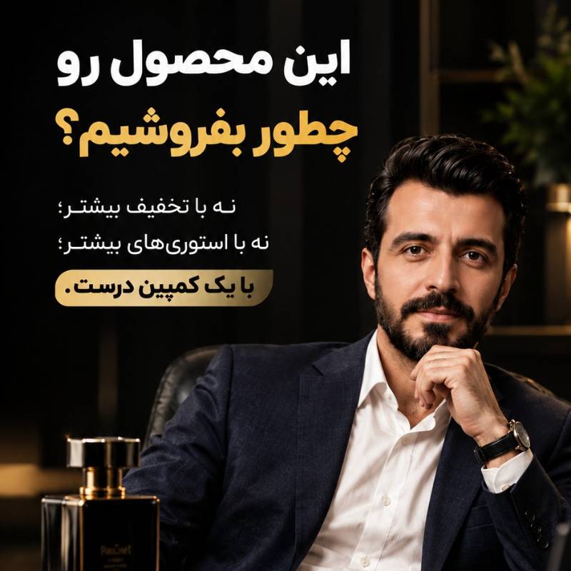 افزایش فروش