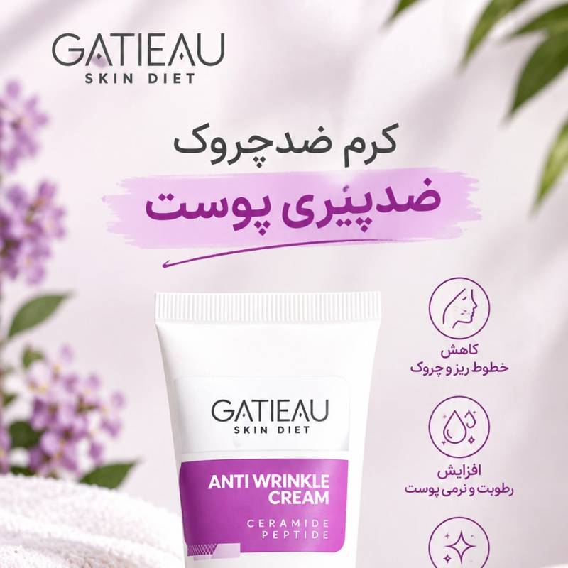 کرم بوتاکس پنج کاره