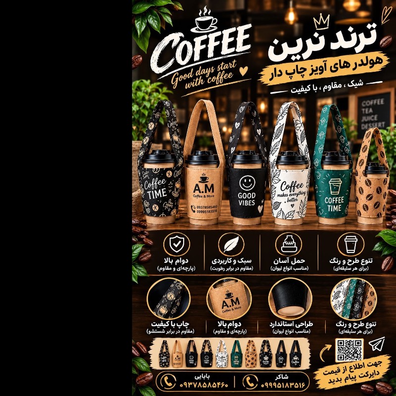 هولدرکنفی تکی